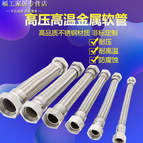 不锈钢金属软管 螺纹蒸汽软管 高压高温管 进水管编织管DN25 1寸