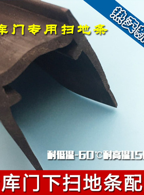 冷库平移门门缝专用密封条推拉门门底下U型扫地条冻库门门下胶条