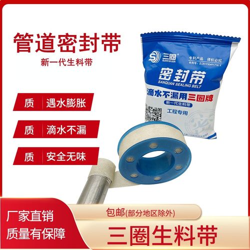 三圈生料带密封带家用工程螺纹管道防水密封胶带加厚生料带100卷