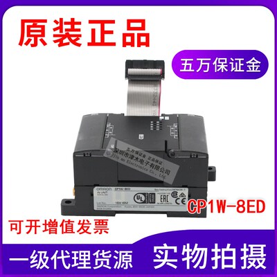 全新原装正品CP1W-8ED 编程控制器扩展单元