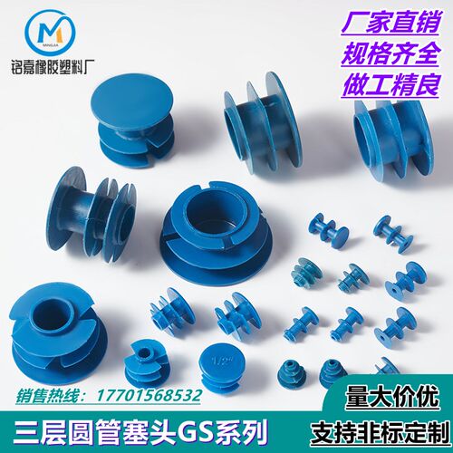蓝色塑料钢管内塞不锈钢管件堵头保护帽PE管帽管塞堵头管道防尘盖