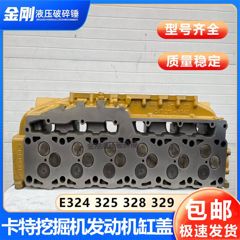 适用于卡特324DL 325D 328D 329D挖掘机C7发动机缸盖总成219-5846