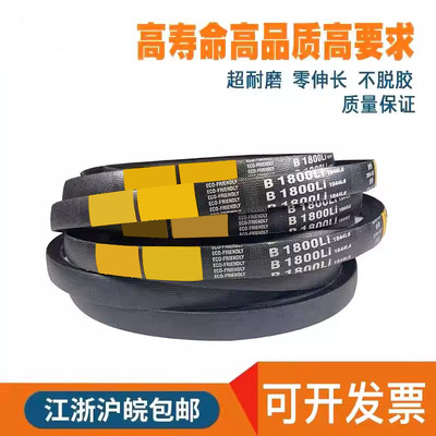 甫明三角带B型3912/B3937/B3962/B3988/B4013/B4064/B4115/B4166