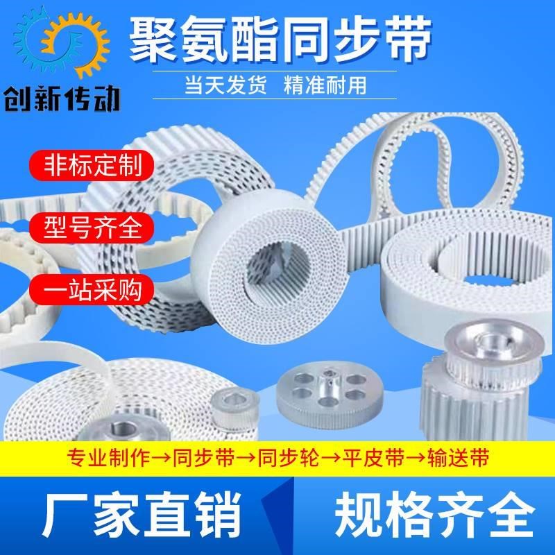 PU聚氨酯钢丝 同步带 L H XH 5M S8M 14M L AT10同步轮皮带同步带 - 实物图