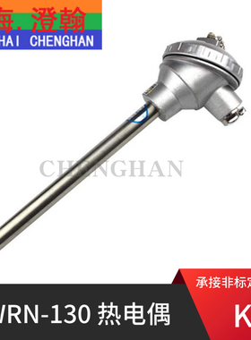 WZP/WRN-130/131不锈钢热电偶 PT100热电阻 K型装配式工业热电偶