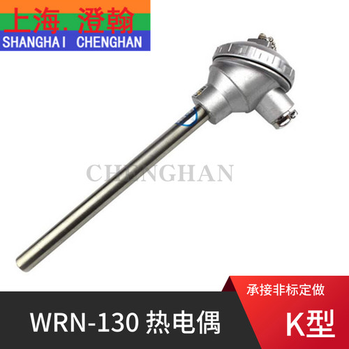 WZP/WRN-130/131不锈钢热电偶 PT100热电阻 K型装配式工业热电偶