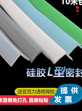 透明硅胶家用L型茶几柜子边角防护家具防磕条包边条玻璃防撞条