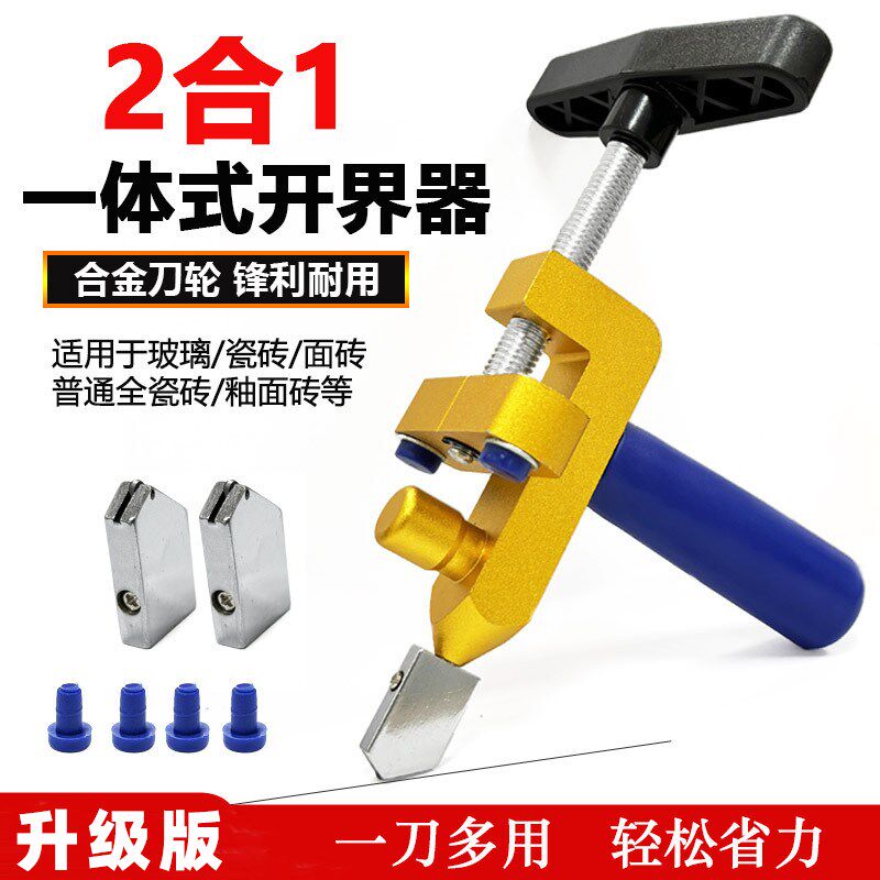 滚轮玻璃刀瓷砖开介器金刚石手握式瓷砖切割刀墙砖切割一体式工具
