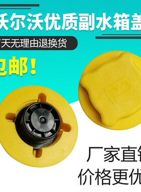 挖掘机配件临工沃尔沃EC210B/140/240/290/360副水箱盖付水壶盖子