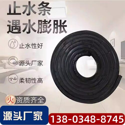 湖北遇水蓬胀止水条批土型BW30*20/制品型PZ填缝阻漏密封橡胶止水