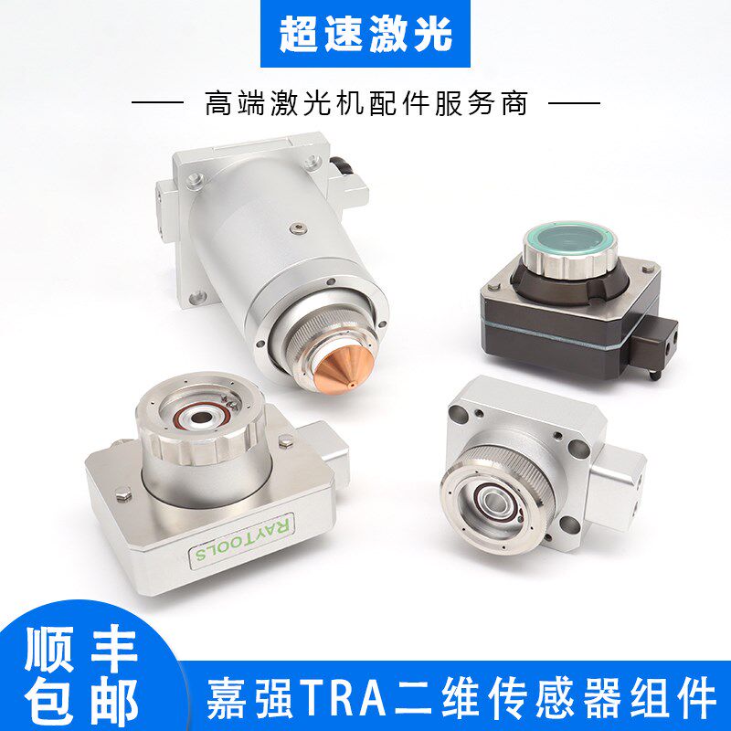 嘉强传感器RAYTOOLS光纤激光切割机电容头BMS111喷嘴连接底部套件