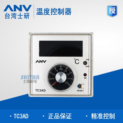 正品士研ANV温度控制器 TC3AD-RPK2 TC3AO TC3DO TC2DD TC2DO订货