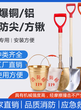 防爆消防专用铜锹铝铲铝锨铜铲半圆桶大号尖头折叠油站油库防静电
