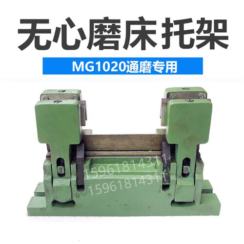 无心磨床配件MG1020 M1020A无锡机床厂刀板架托架 蜗轮蜗杆