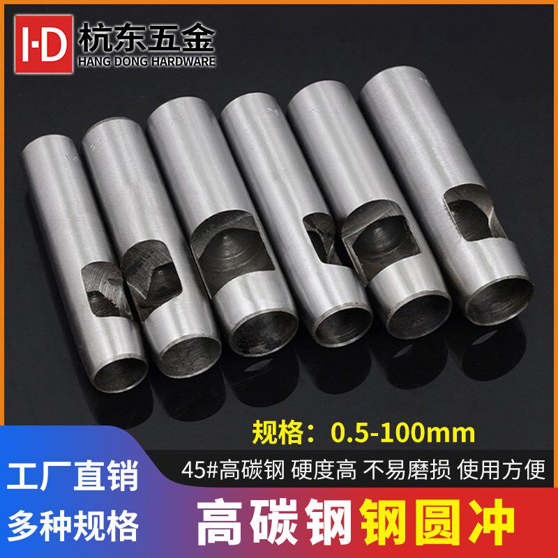 皮带钢圆冲打孔器家用五金冲孔器皮革打孔器空心冲子DIY皮革工具