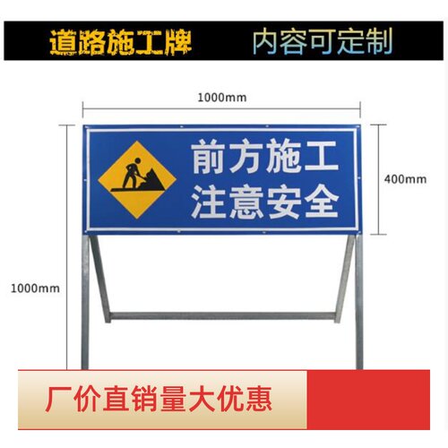 前方施工减速慢行注意安全禁止通行导向施工牌警示牌标志牌导向标
