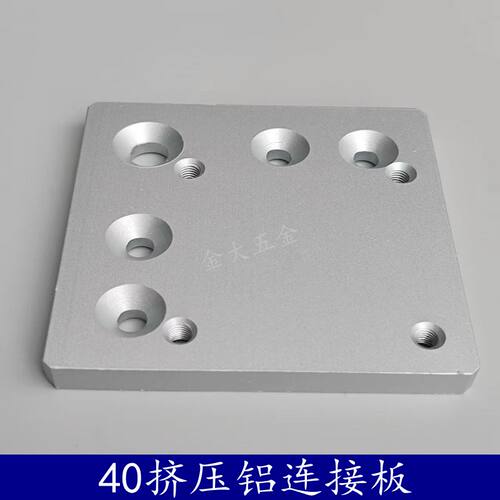 4040铝挤型材料通用端面连接板 脚杯地脚安装件 福马轮万向脚轮连