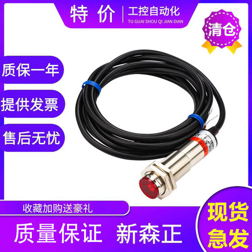 新森正感测器光电开关激光SZ-JG-30MFS1/30MFS2/30MFSP1/30MFP2