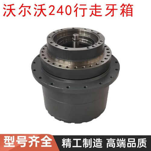 挖掘机配件沃尔沃EC210B 220D 240行走马达总成减速机齿轮箱牙箱