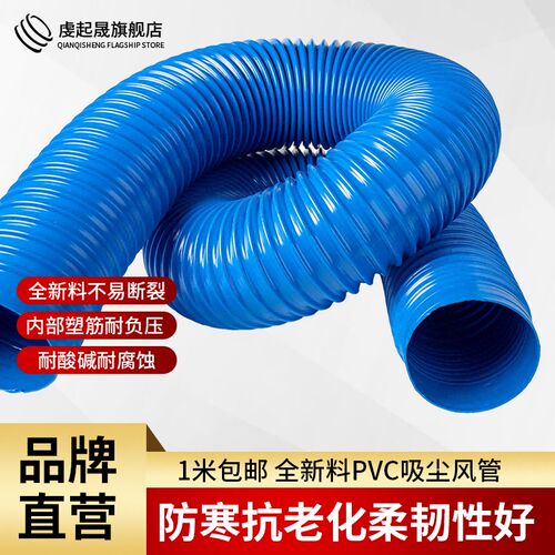 PVC工业吸尘软管125/140/145/150/160/165/170/180/190打磨机软管