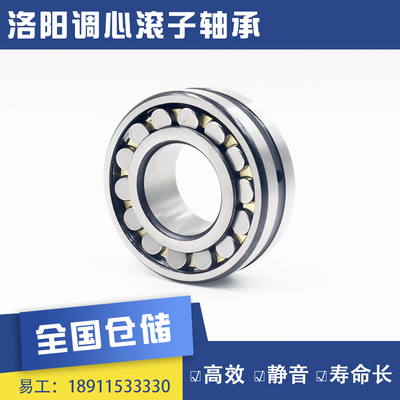LYC洛阳调心滚子轴承22328 22330 22332 22334CC CA CAK CCK/C3