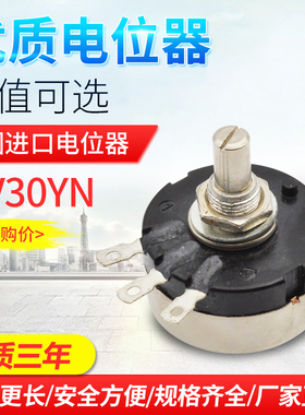 大功率 单圈可调电阻RV30YN20S碳膜电位器旋钮1K5K 10K 20K 50K