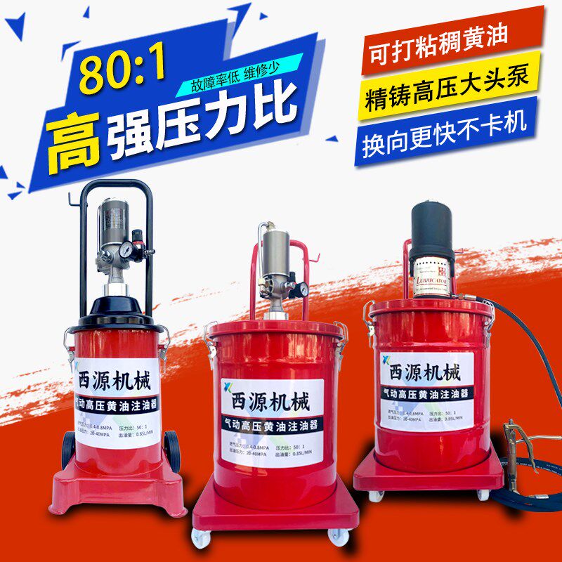 推荐精品高压气功黄油机12升40升大桶大头泵注油器流动打油机器