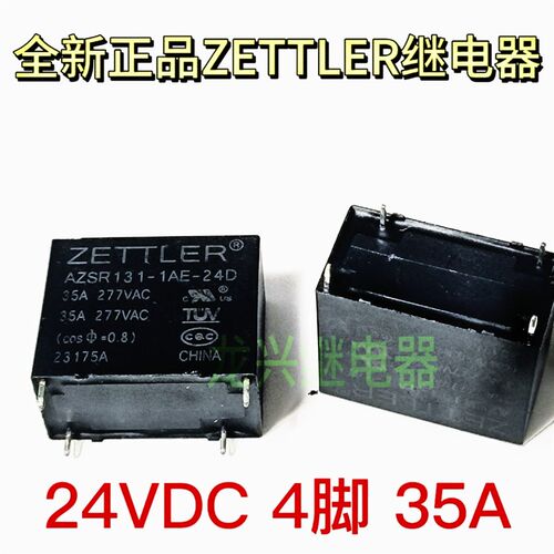 AZSR131-1AE-24D 继电器 24VDC 35A/277VAC 4脚 一组常开 ZETTLER