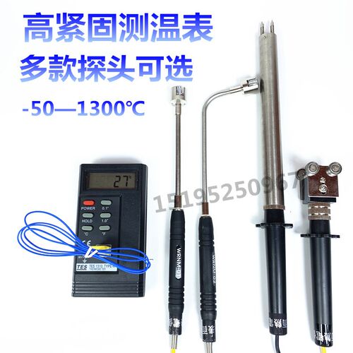 工业高精度1310/902C温度表K型接触式电子测温数显温度计表面偶