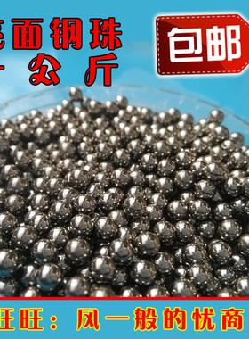 包邮户外弹弓子弹钢珠弹珠小钢球7 8 9 10mm铁珠非不锈钢8.5MM7.5