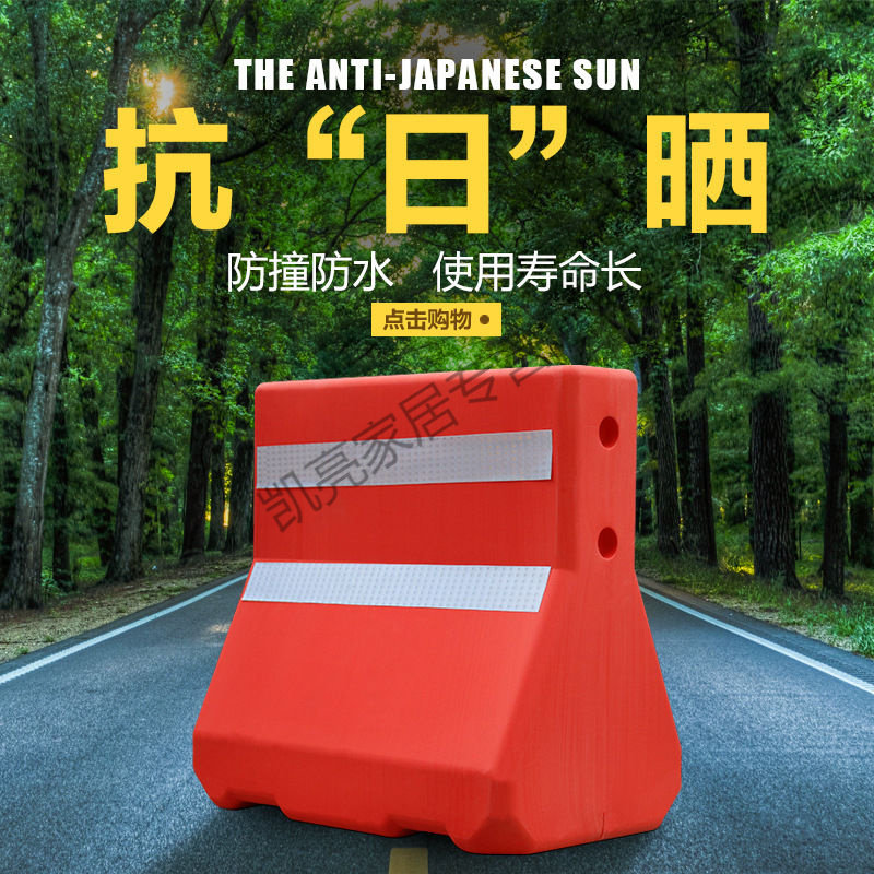 路安交通设施56cm优质红白隔离墩塑料小水马隔离栏防撞墩A分道栏