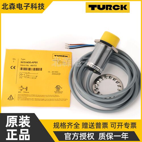 图尔克接近开关BI10-M30-AP6X/NI15-M30-AZ3X AN6X-H1141 AD4X U