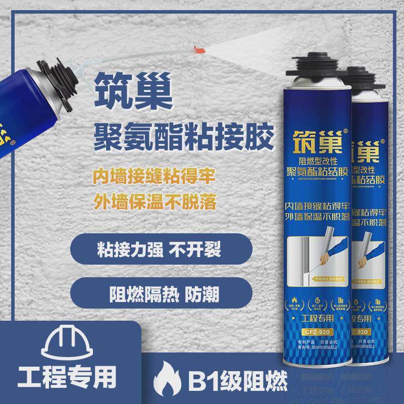 筑巢强力粘接胶墙板加气块砖胶岩板发泡胶外墙保温板泡沫胶粘结剂