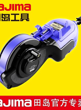 田岛墨斗木工墨斗工地专用弹线神器 手摇回卷收线 大容量不漏墨