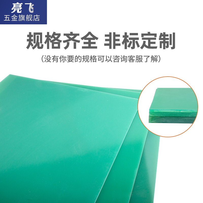 水绿色环氧板 玻纤板加工黑色黄色FR4板耐高温环氧树脂板3240