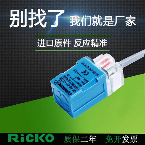 直流接近开关DF-AD-611/613/C1717/C1735/C2525电感式接近开关