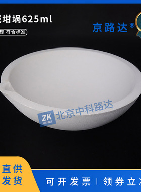 碗型陶瓷坩埚625ml沥青路面用木质素纤维含水率试验JTT533