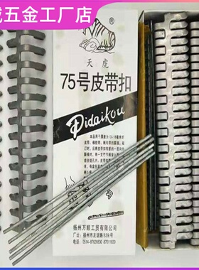 传送带接头卡扣运输皮带卡子扣子头扣狼牙扣耐磨钉扣输送带卡矿用