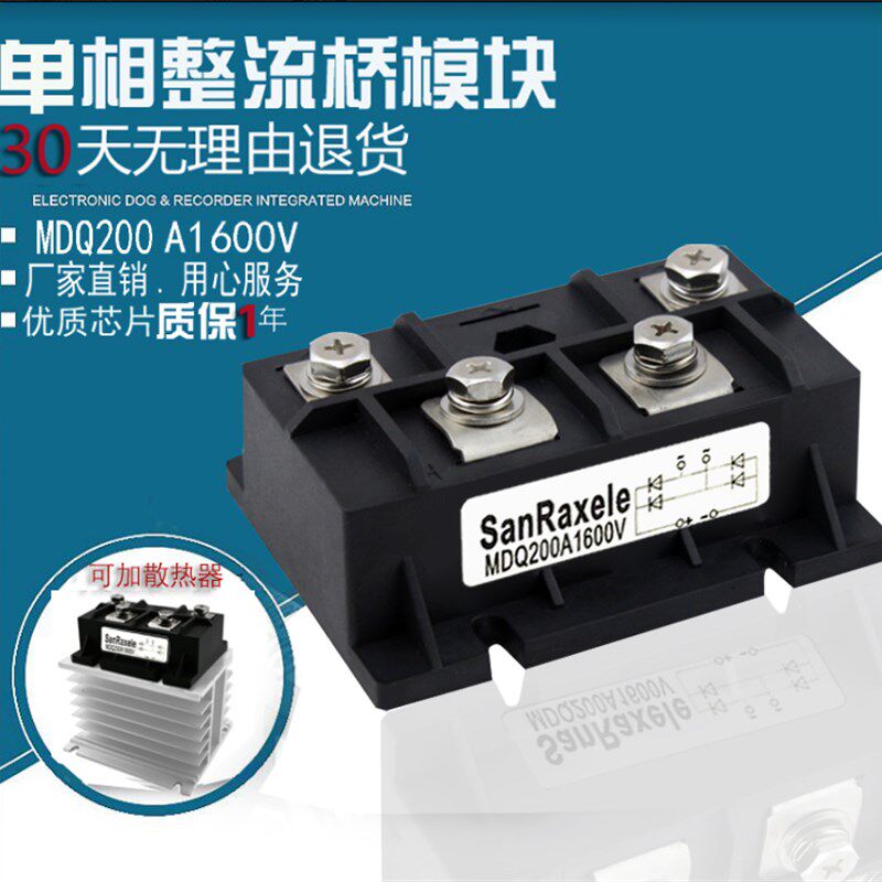 单相整流桥模块MDQ150A1600V大型 MDQ150A-16 MDQ200A MDQ250A-12