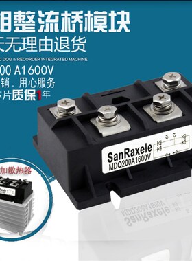 单相整流桥模块MDQ150A1600V大型 MDQ150A-16 MDQ200A MDQ250A-12