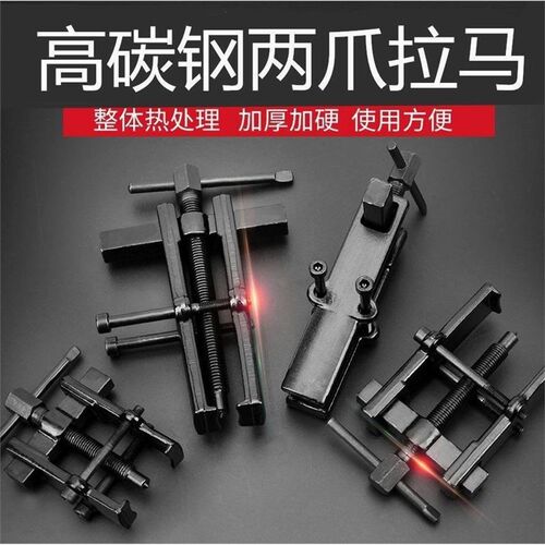 德国进口德国进口两爪拉马二爪小型多功能拆轴承拉拔器轴承拆卸工