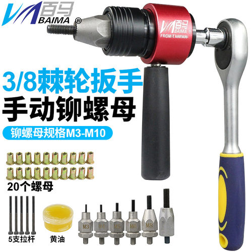 百马BM-LK6棘轮扳手自锁头拉母枪 电动拉铆螺母枪头 铆钉枪拉姆枪