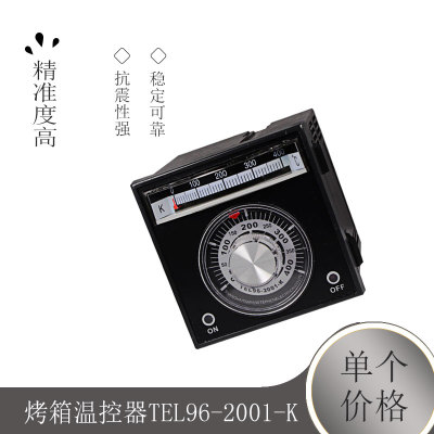 烤箱温控器TEL96-2001-K 温度控制器 数显 智能温控表