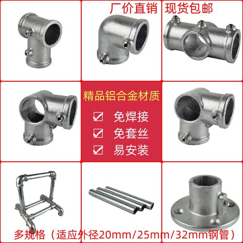20mm4分钢管连接件镀锌圆管配件弯头三通铁管接头架子扣件固定件