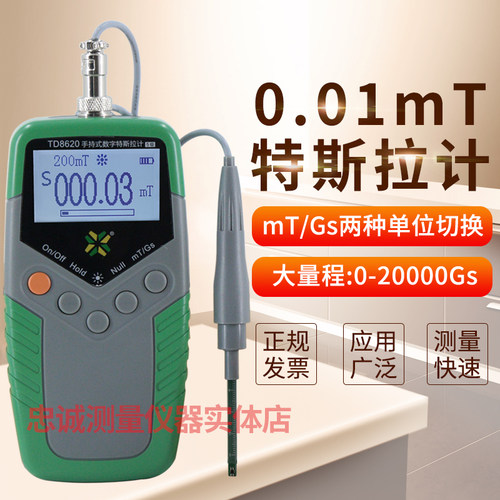TD8620高斯计特斯拉计磁铁强度测量仪磁力磁通计磁场检测仪测磁仪