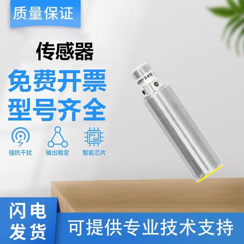 图尔克型接近开关传感器BI5-M18E-Y1X-H114/AD4X/AP6X/AN6X