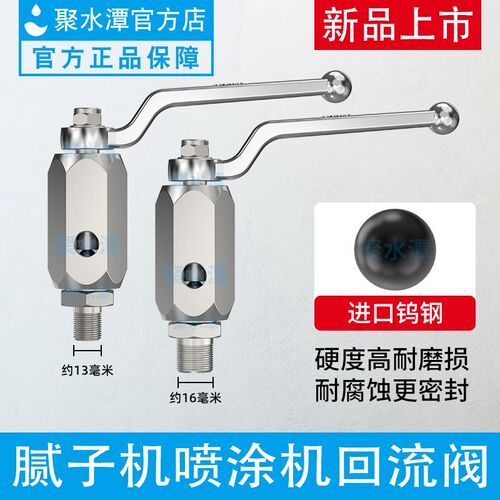 970喷涂机回流阀833腻子喷涂机配件泄压阀回水阀腻子喷涂机回流阀