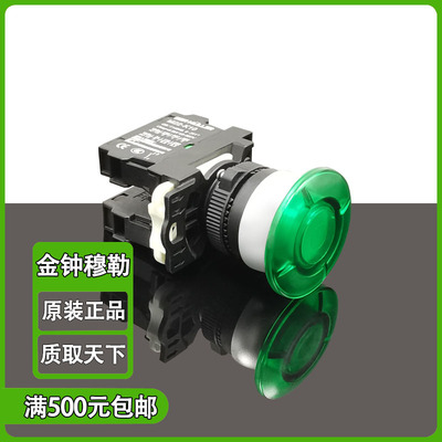 带灯蘑菇头按钮开关防水自锁复位开关控制开关钮子电开关金钟穆勒