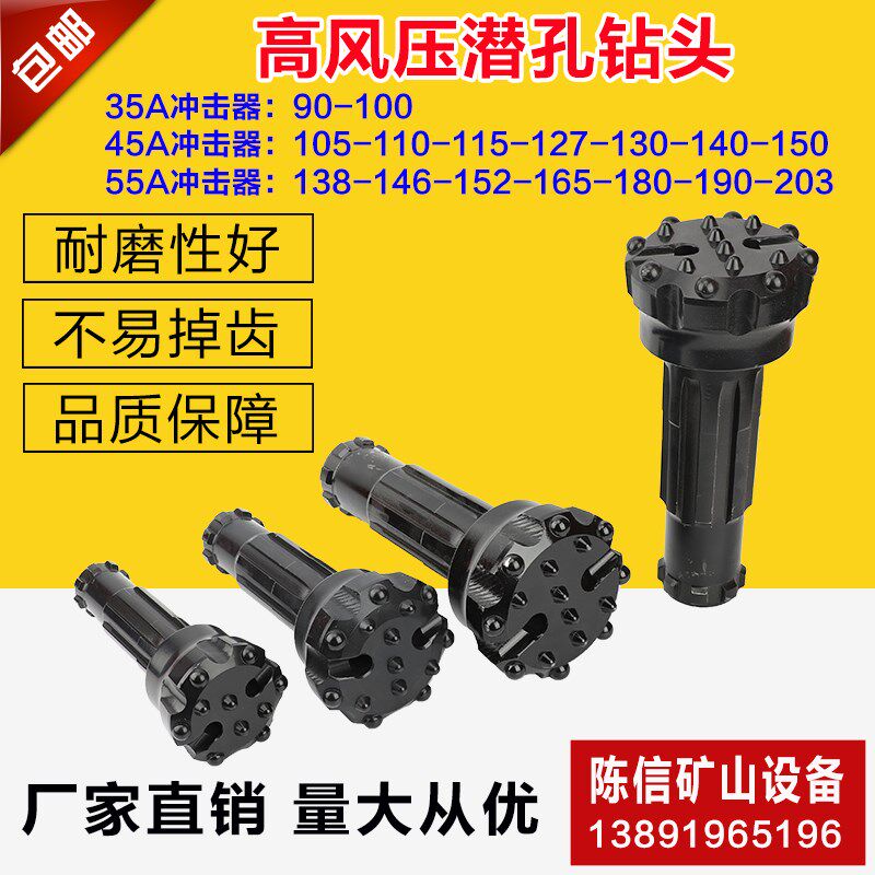 35A45A 55A高风压冲击器90 115 127 140 152 165高风压钻头黑金刚