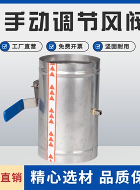风管调节阀手动风量调节阀阀门风管阀门手动风阀镀锌白铁皮阀门